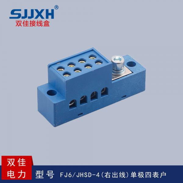 FJ6/JHSD-16(右出线)单极四表户